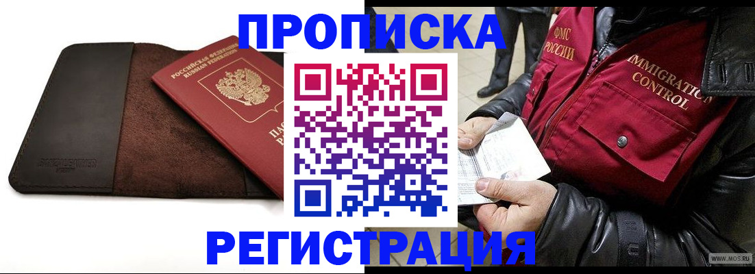 регистрация в Зверево