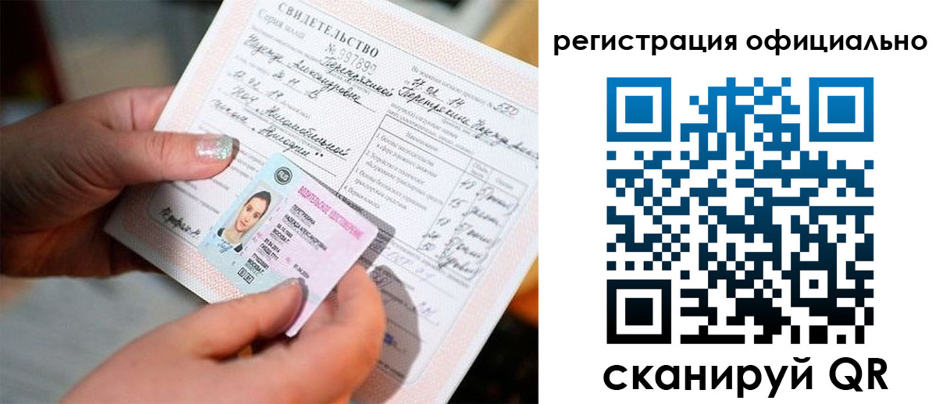 прописка для школы в Зверево