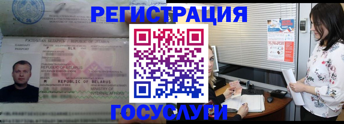 прописка от собственника в Зверево