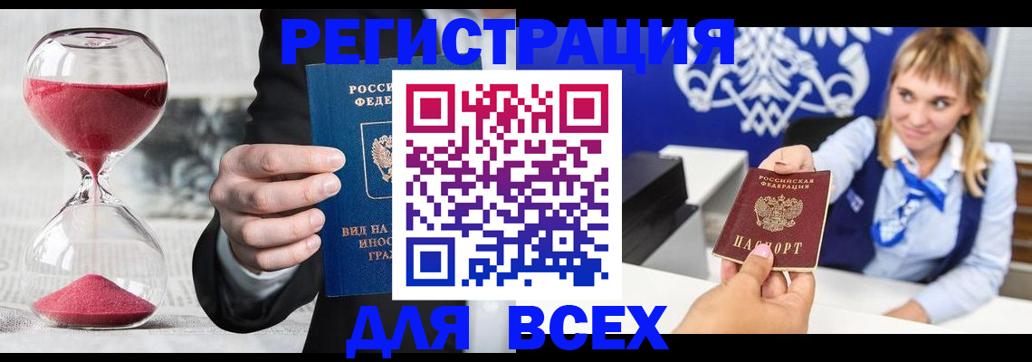 прописка в квартире в Зверево