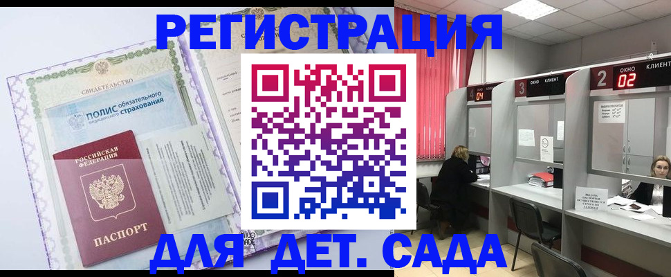 временная регистрация гарантия в Зверево