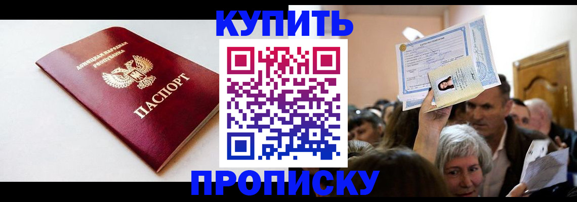 найти адрес прописки в Зверево