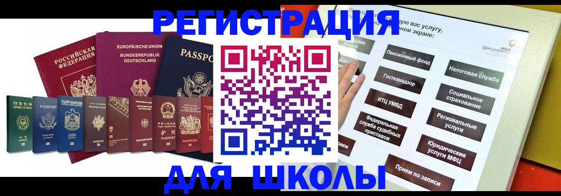 прописка штамп в Зверево