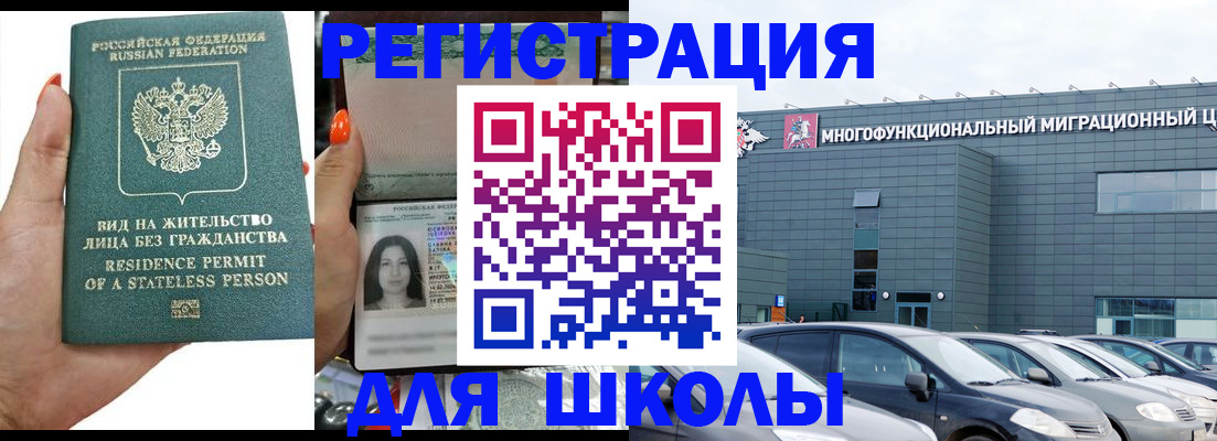 прописка для кредита в Зверево